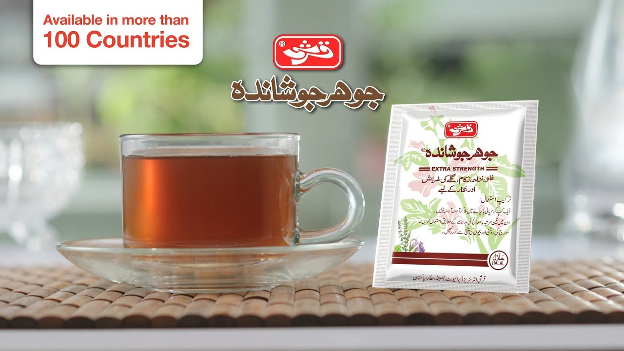 Qarshi Johar Joshanda - Trusted Worldwide