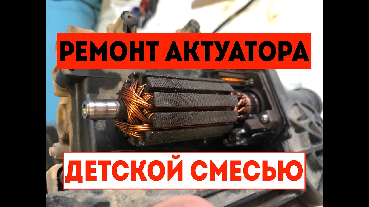 Ремонт актуатора Форд Фьюжн Ford fusion РКПП