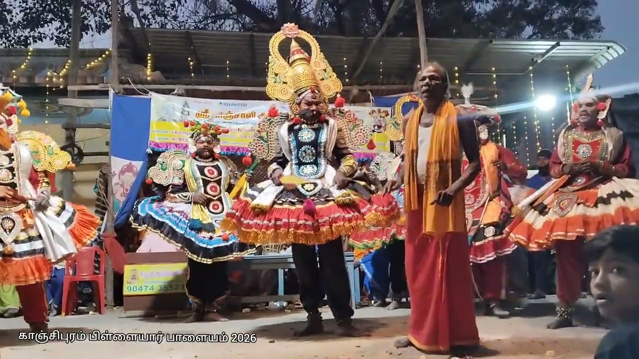 Sri panjaali Amman therukoothu call. 96299 92056 ஸ்ரீ பாஞ்சாலி அம்மன் கட்டைக்கூத்து🙏04:02:2026