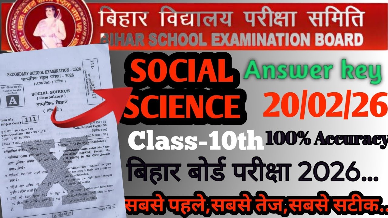 20/02/26 Class-10th bihar board S.S.T Answer key| #boardexam😊#viral #biharboard #exam #class 10th