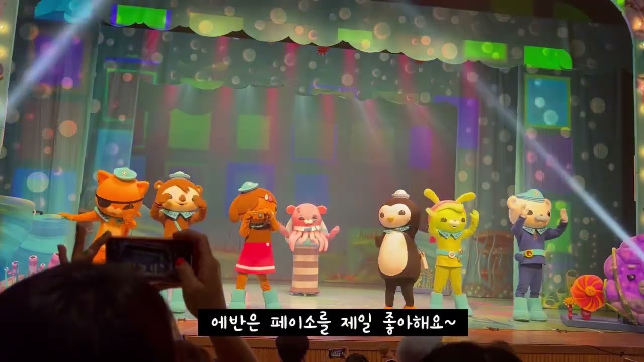 바다탐험대옥토넛/옥토넛뮤지컬/어린이뮤지컬/대산호초보호작전/군포문화예술회관