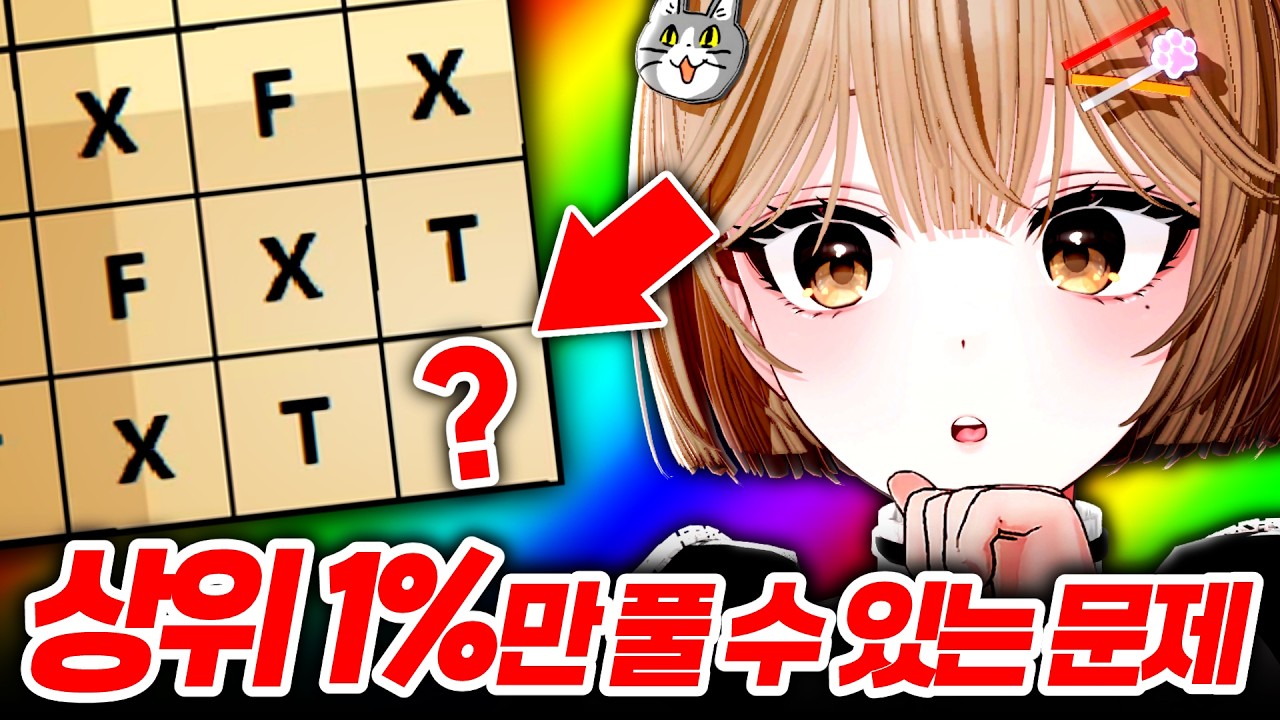 당신은 상위 1%인가요?
