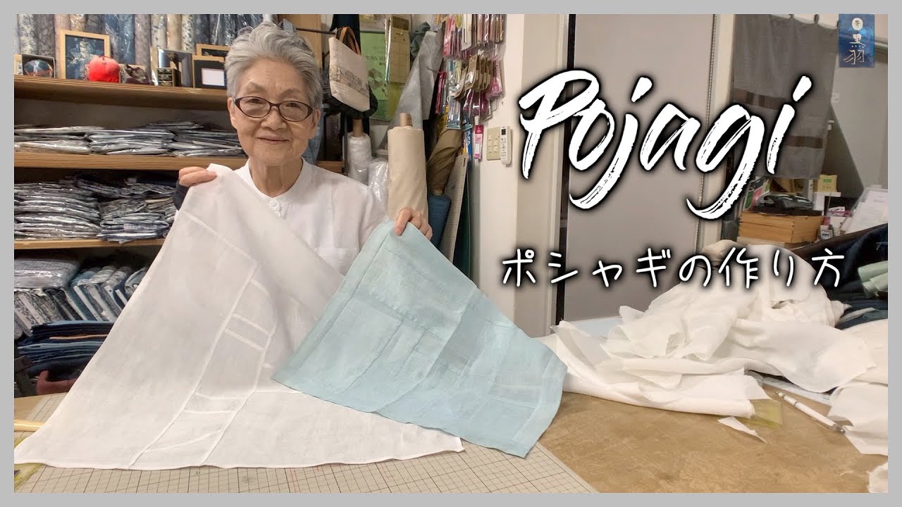【ソーイング】I’d like to make a thin Pojagi. 「超簡単」美しい韓国ポシャギの作り方を詳しくご紹介！