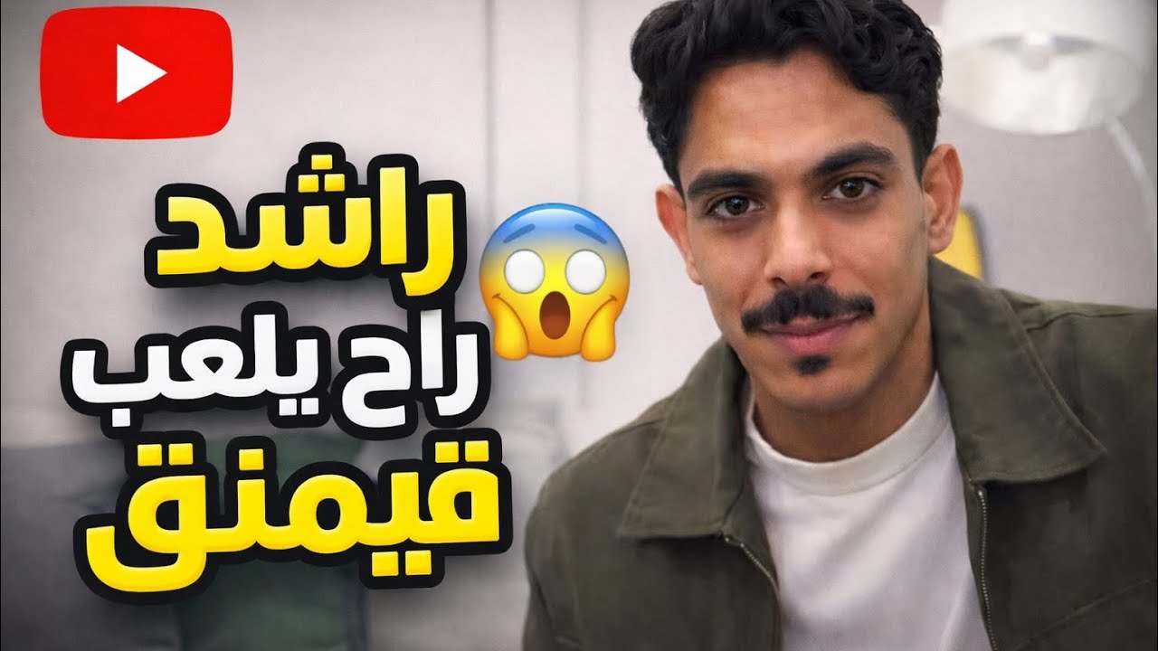 #بثوث_رمضان12 😍 ج3/ بث راشد العنزي ومودي وسعد بن فهد 🤣 بث الاحد
