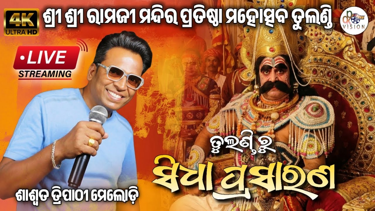 Tulandi Ramji Mandir Pratistha Mahotsav Live, Sashwat Tripathy Melody