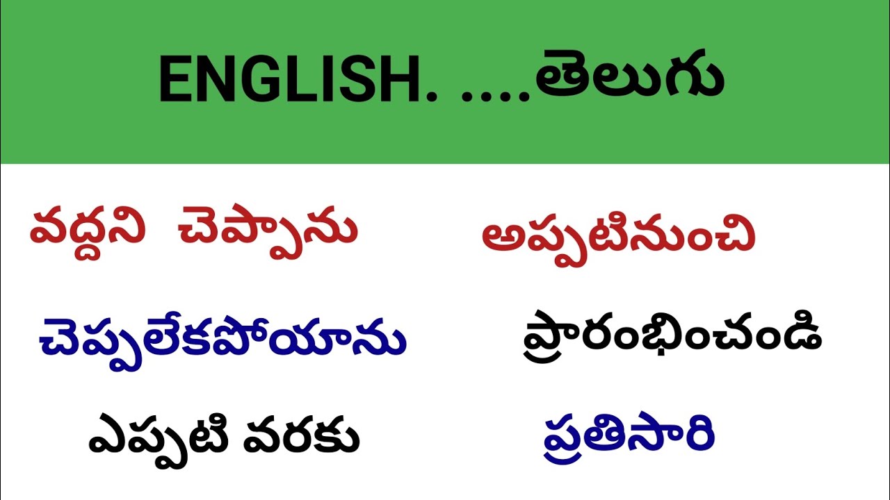 English....తెలుగు Day 1. 