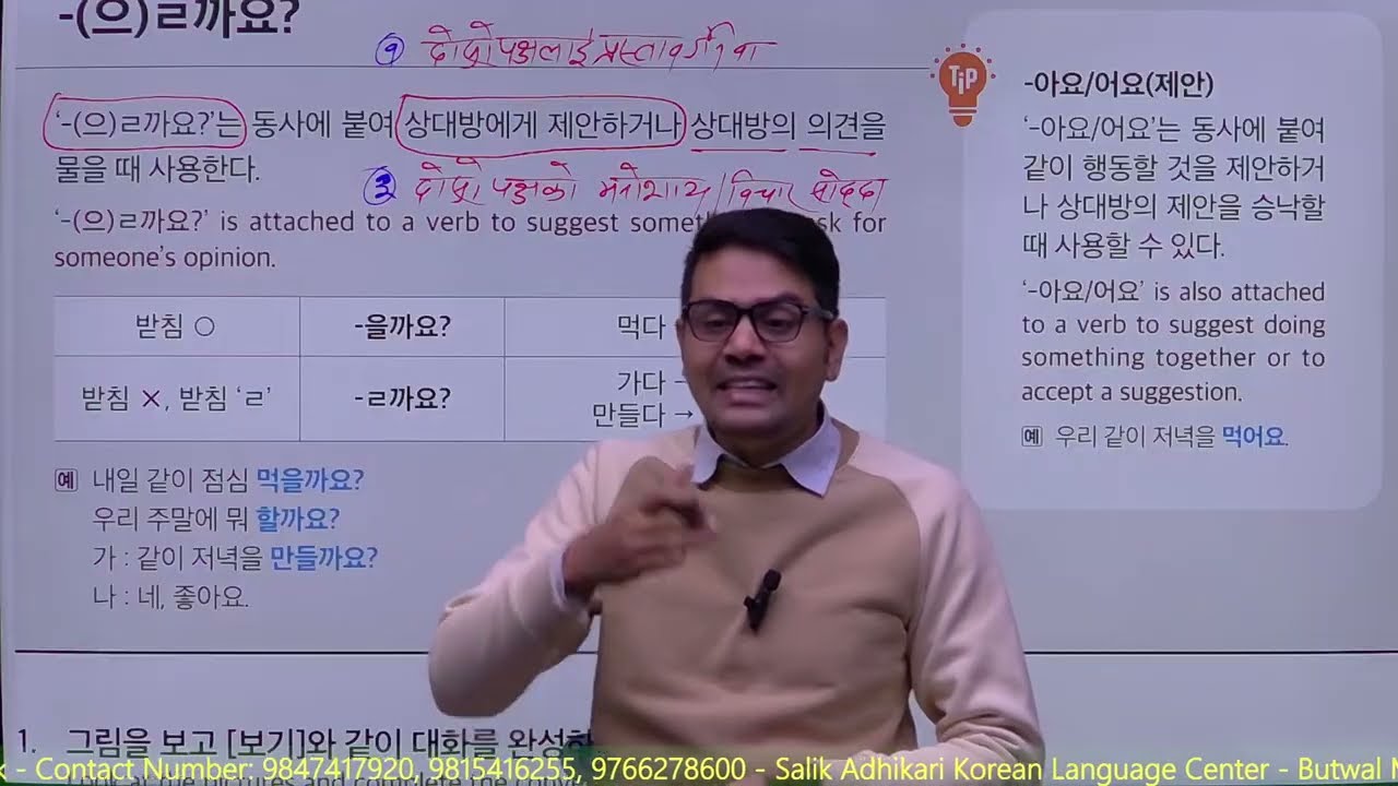 Chapter: 18 || Part 2 || Eps Topik New Book || Salik Adhikari Korean Language Center Butwal