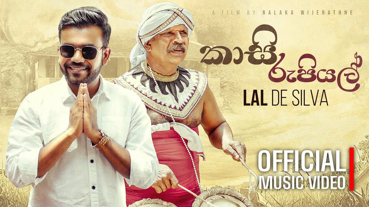 Lal De Silva - Kasi Rupiyal (Official Music Video)
