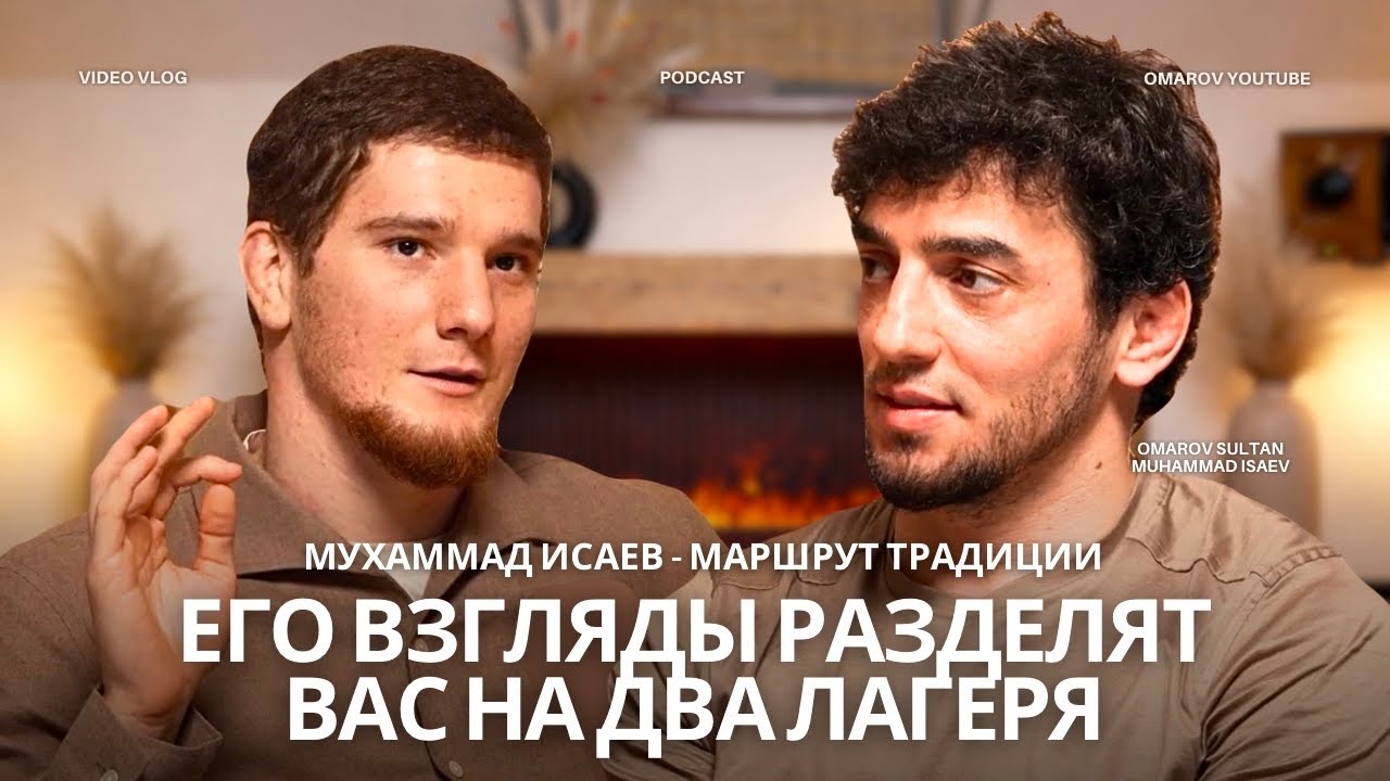 Мухаммад Исаев &mdash; о жизни, бизнесе и ценностях Дагестана. / OMAROV