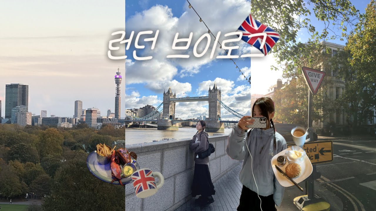 런던 여행 🇬🇧 | 버킹엄, 소호, 피쉬앤칩스 맛집, 스콘 맛집, 노팅힐, 프림로즈힐, 세인트폴, 타워브리지, 베이글 베이크, 브릭레인, 그리니치 천문대, 뮤지컬, 런던아이, 빅벤