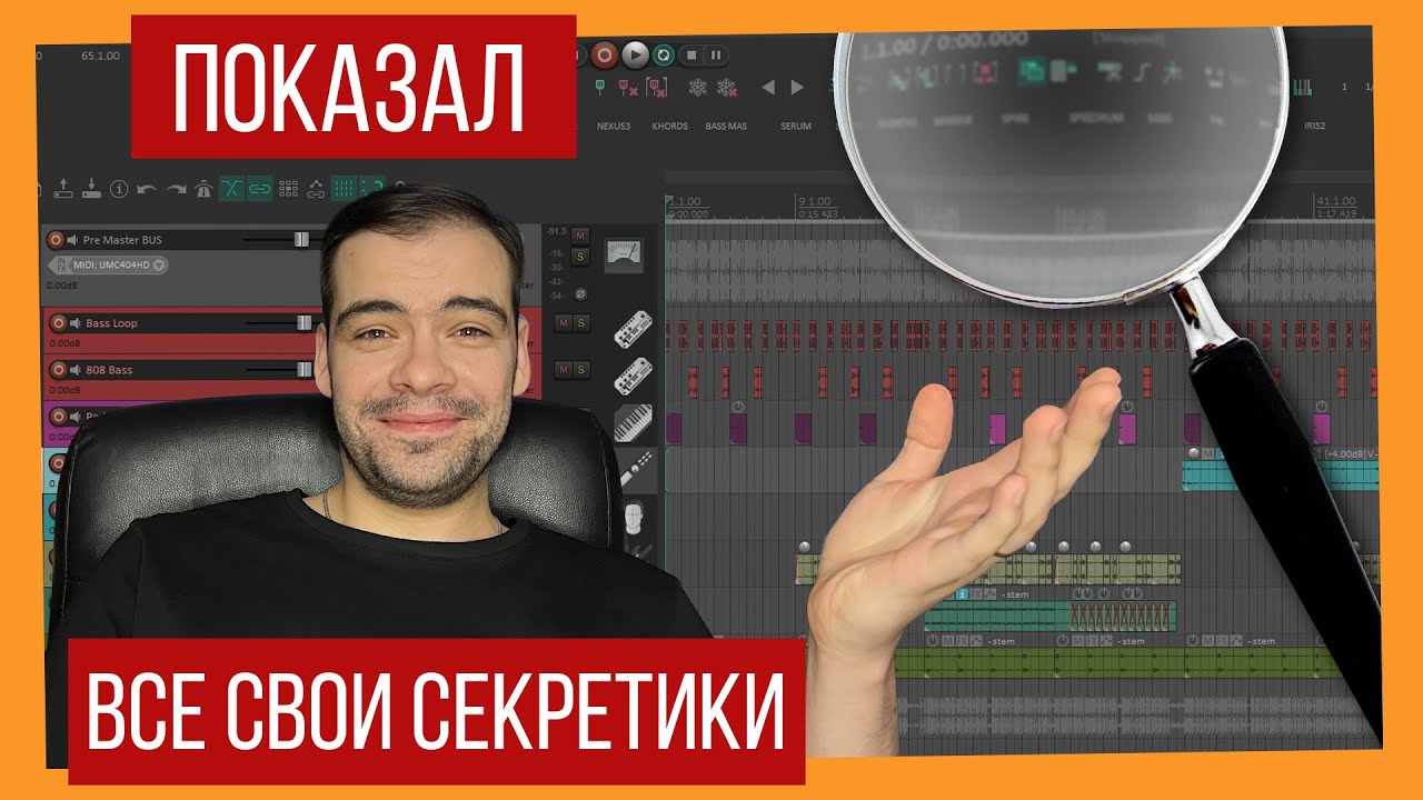 Toolbar в программе Reaper.