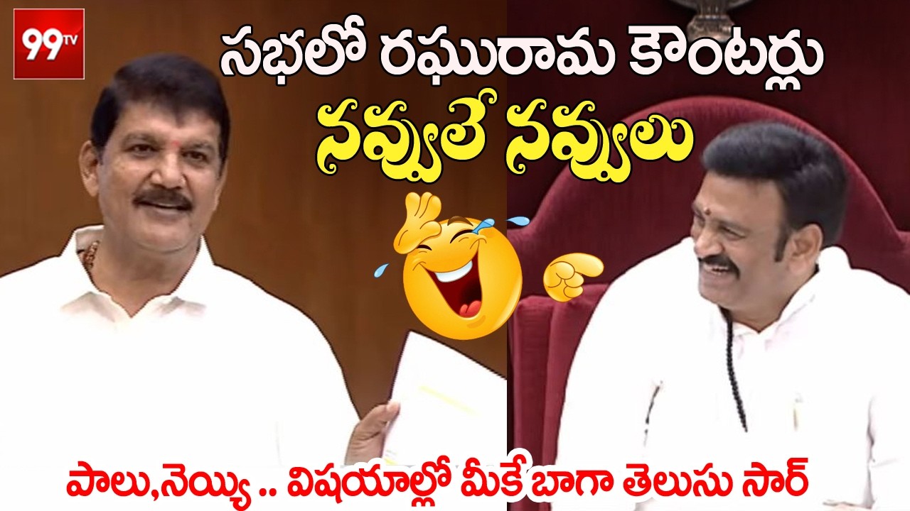 పాలు ,నెయ్యి... విషయాల్లో మీకే బాగా తెలుసు సార్ .. RRR Counter to Dhulipalla Narendra Kumar | 99TV