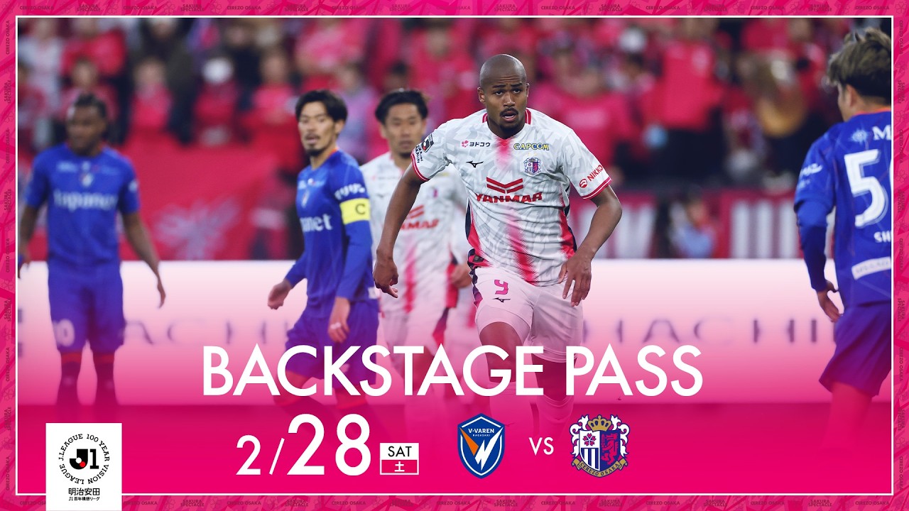 【2/28 長崎戦】BACKSTAGE PASS「アウェイ・長崎の地へ乗り込んだ一戦」