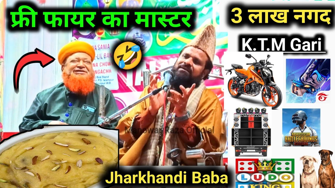 Trending Maulana Jharkhandi Baba Hasane Wali Masin 3 Lakh Nagad KTM Gari Freefire Pubg Wala Bayan 