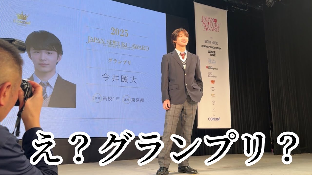この度日本一制服が似合う男子になりました。
