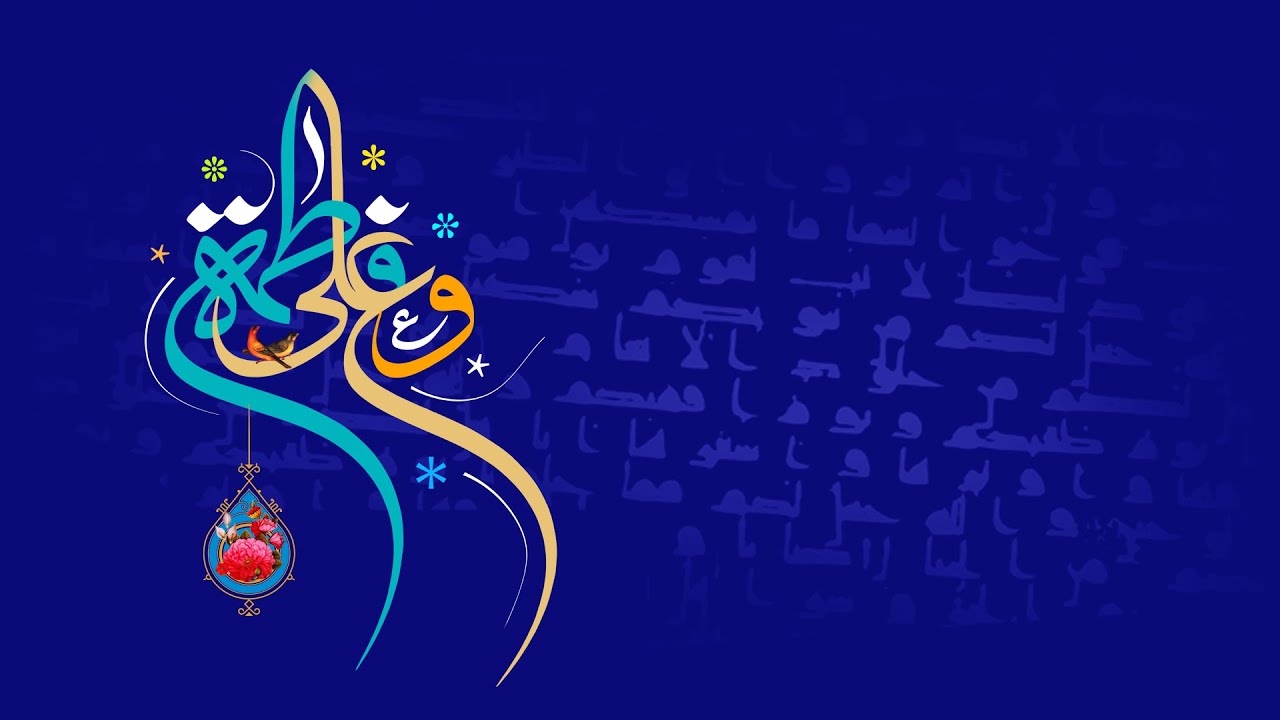 مداحی حاج علی ترابی | به مناسبت ورود به ماه ذی الحجه و سالروز ازدواج حضرت علی و حضرت زهرا (ع)