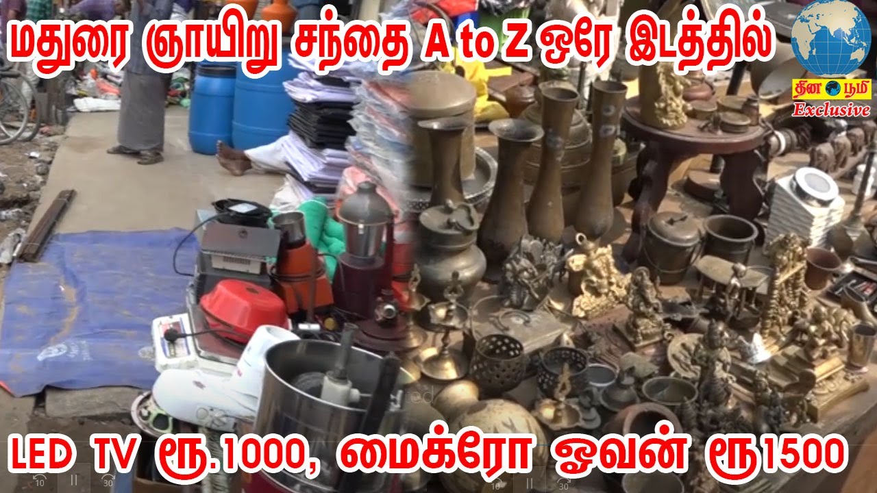 மதுரை ஞாயிறு சந்தை A to Z ஒரே இடத்தில்  | Madurai Sunday Market