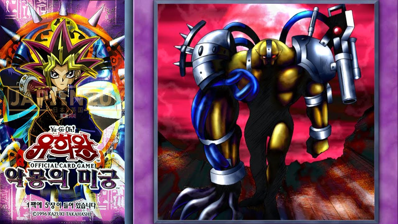 Tutti gli Artwork del 5°Set Yu-Gi-Oh! 