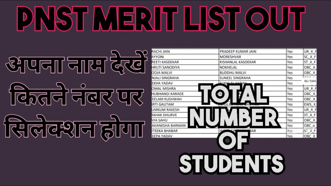 PNST MERIT LIST