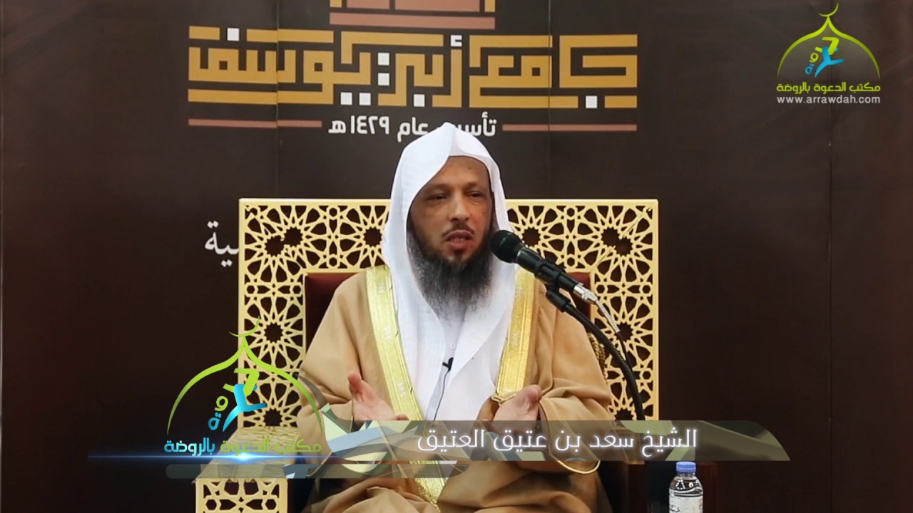 محاضرة | ومن يتق الله يجعل له مخرجا | الشيخ سعد العتيق