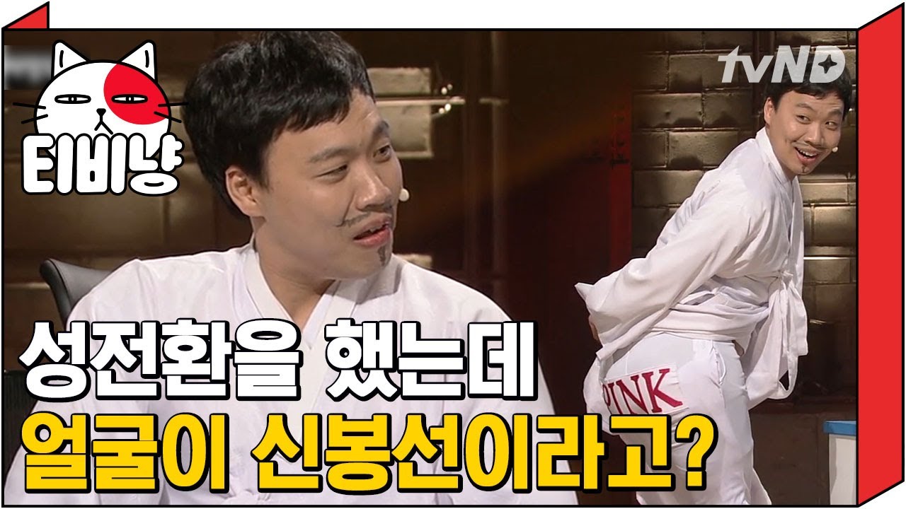 [TVNyang] Вы бы сделали операцию по смене пола за 10 миллиардов вон? VS Вы бы не сделали? Сборник...