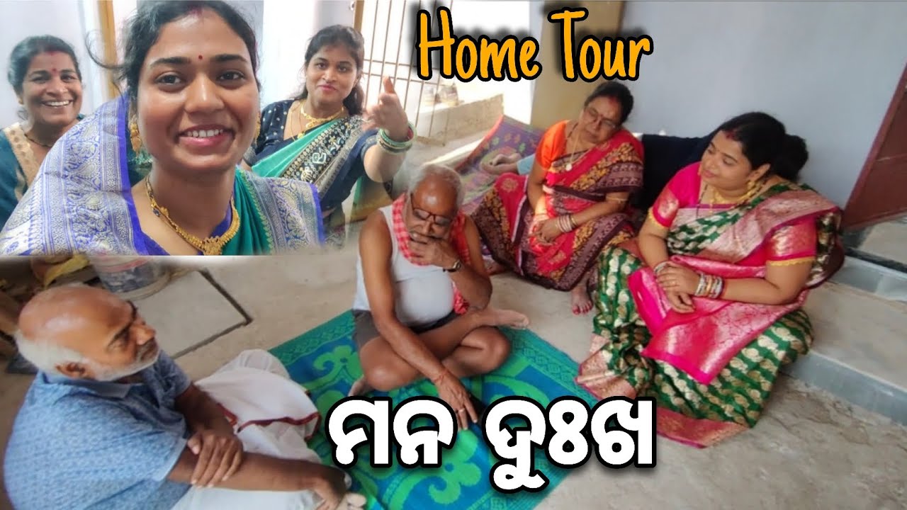 ଆମ ଦାଦା ଙ୍କ ମନ କଥା😔 ନୂଆଁ ଘର🏠 ପ୍ରତିଷ୍ଠା ରେ ପରିବାର ଲୋକ ଙ୍କ ମନ ଦୁଃଖ କାହିଁକି ?