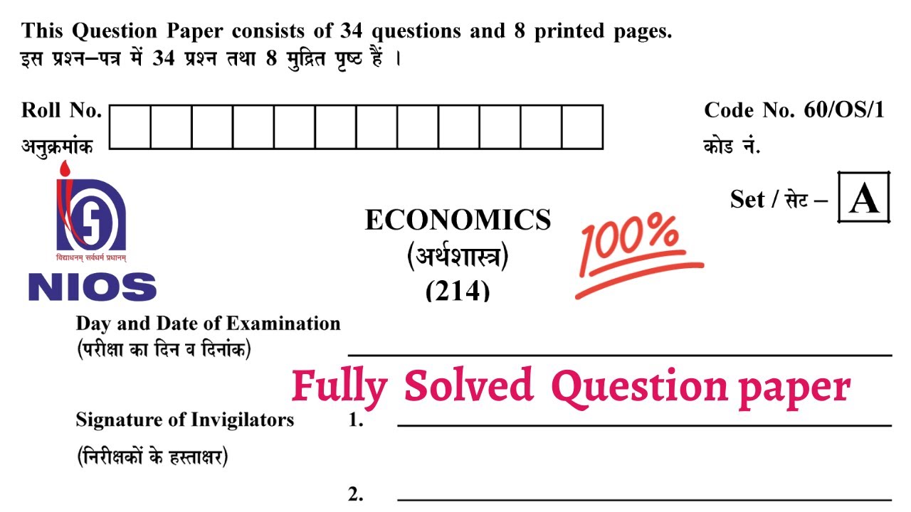 2022 Exam Solved Sample Paper 214-ECONOMICS अर्थशास्त्र Class-10th NIOS Fully Solved Question Paper