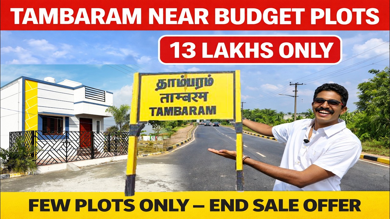 ‼️13 லட்சத்தில் இடம் Tambaram Near Budget DTCP Plots | ₹13 Lakhs Only | Few Plots Only Offer Price