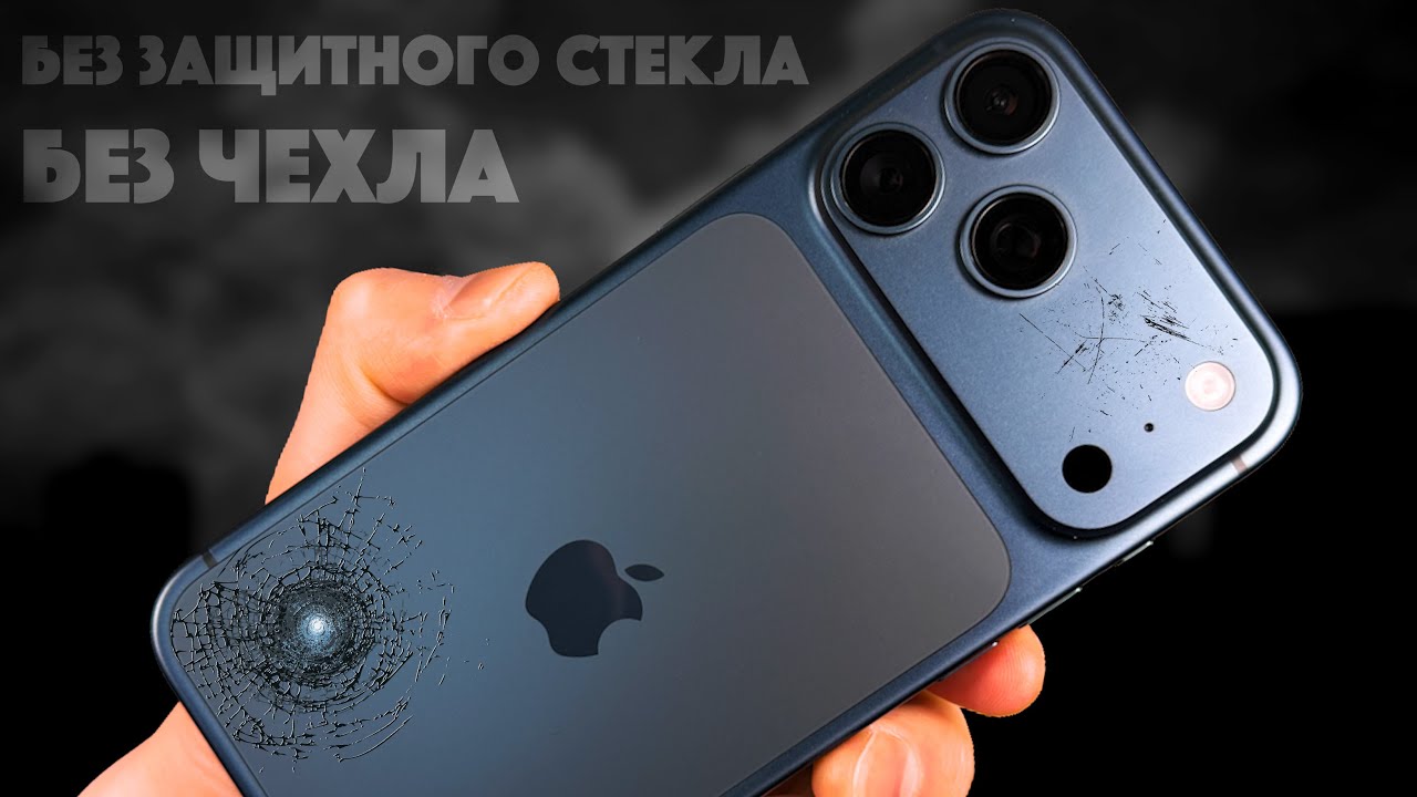 iPhone 17 Pro Max СПУСТЯ МЕСЯЦ ИСПОЛЬЗОВАНИЯ