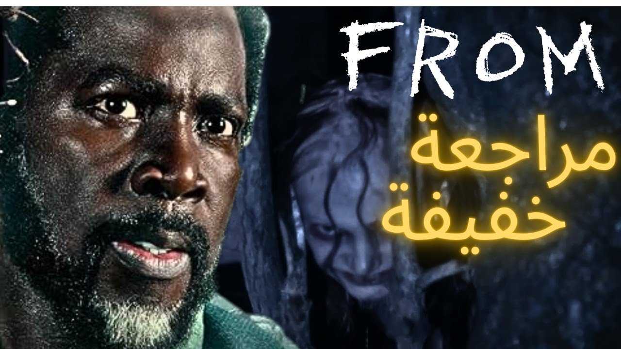 مراجعة خفيفة لمسلسل from 