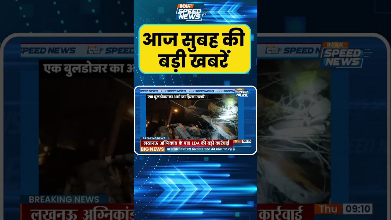 Sambhal Bulldozer Action: संभल में मस्जिद के डिमोलिशन के दौरान हुआ हादसा | UP News | India TV