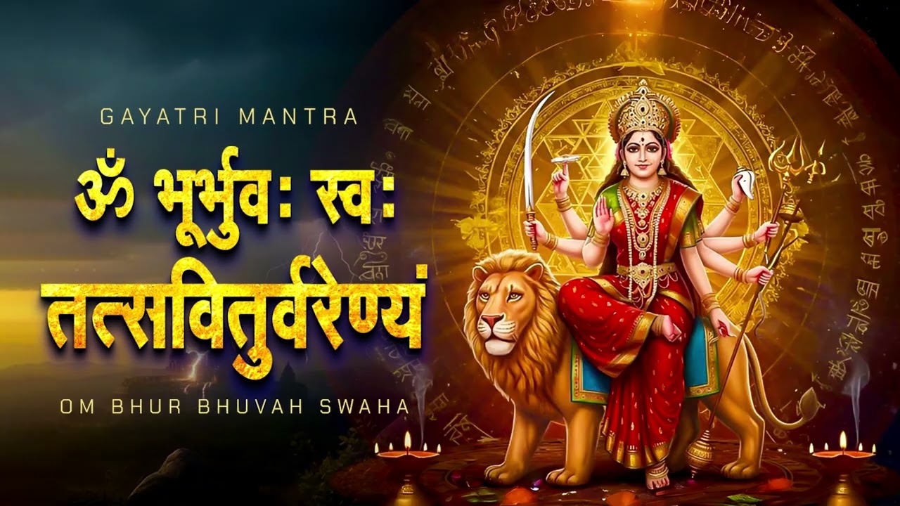 Gayatri Mantra 108 Times | ॐ भूर्भुवः स्वः | Powerful Morning Mantra for Peace & Positive Energy