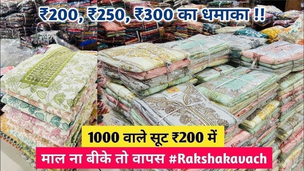 सही रेट में सही सूट ख़रीदो | Cotton Suit Wholesale Market in Surat | Suit Market | Salwar Suit Shop