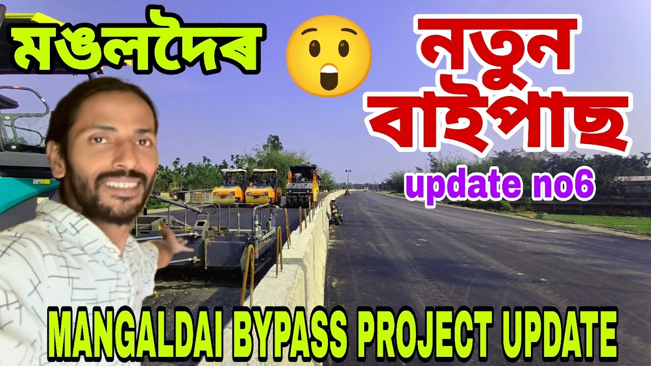 MANGALDAI BYPASS PROJECT UPDATE🔥ফ'ৰলেন গ্ৰীণফিল্ড বাইপাছৰ নিৰ্মাণকাৰ্য্য😲৫৩৫ কৌটি বাজেট💥