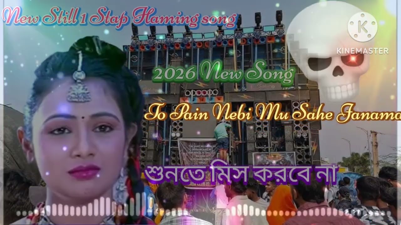 To Pain Nebi Mu Sahe Janama(Dj Soumen Remix )(West Bengal Dj Setup Sound Check Humming Mix 2026).mp3