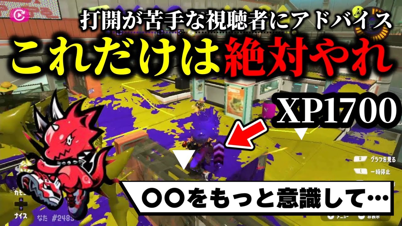 【コーチング】デュアル使う時に一番大事なことはこれです　一年間20キルチャレンジpart356【初心者必見/スプラトゥーン3/デュアルスイーパーカスタム】