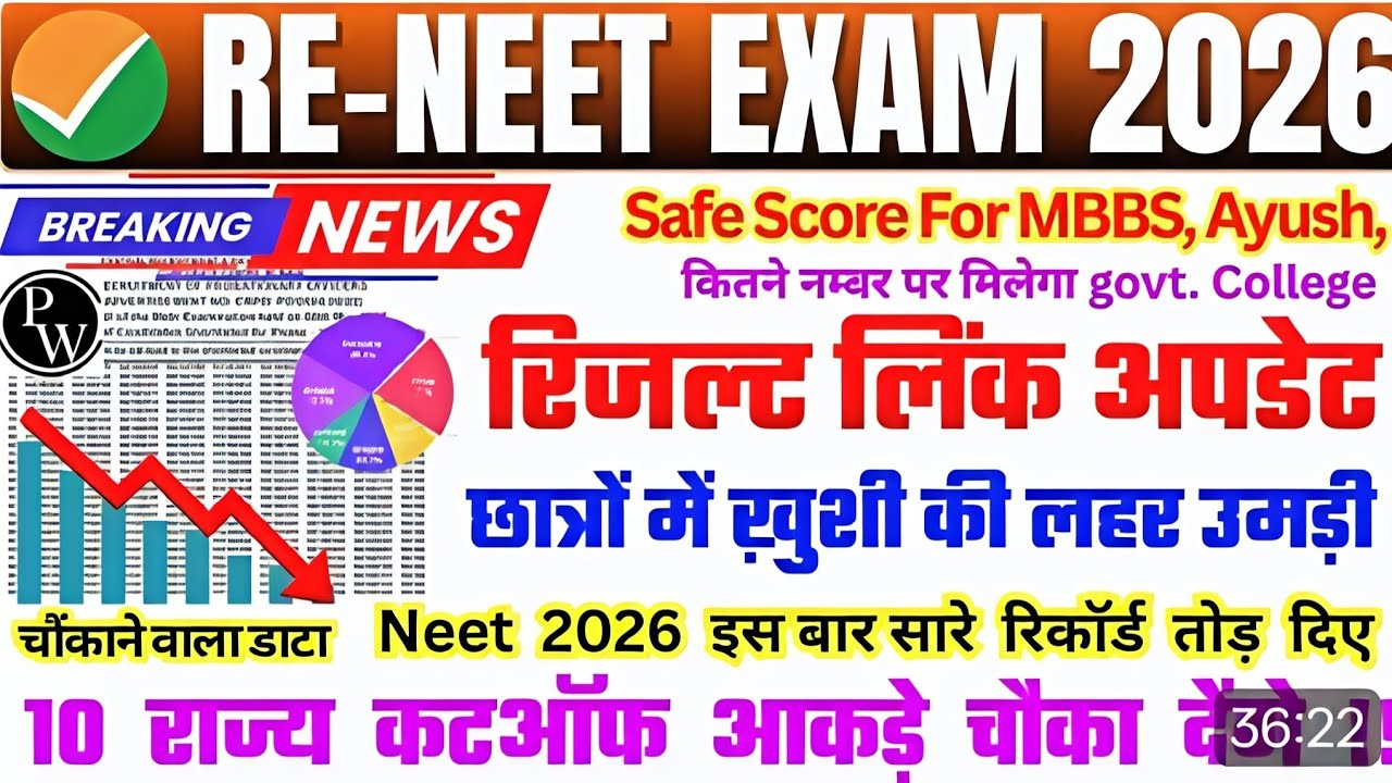 RENEET 2026 Expected Cutoff Vs Actual Cut off | RE-NEET RESULT 2026| High Cutt OFF NEET 2026 ?