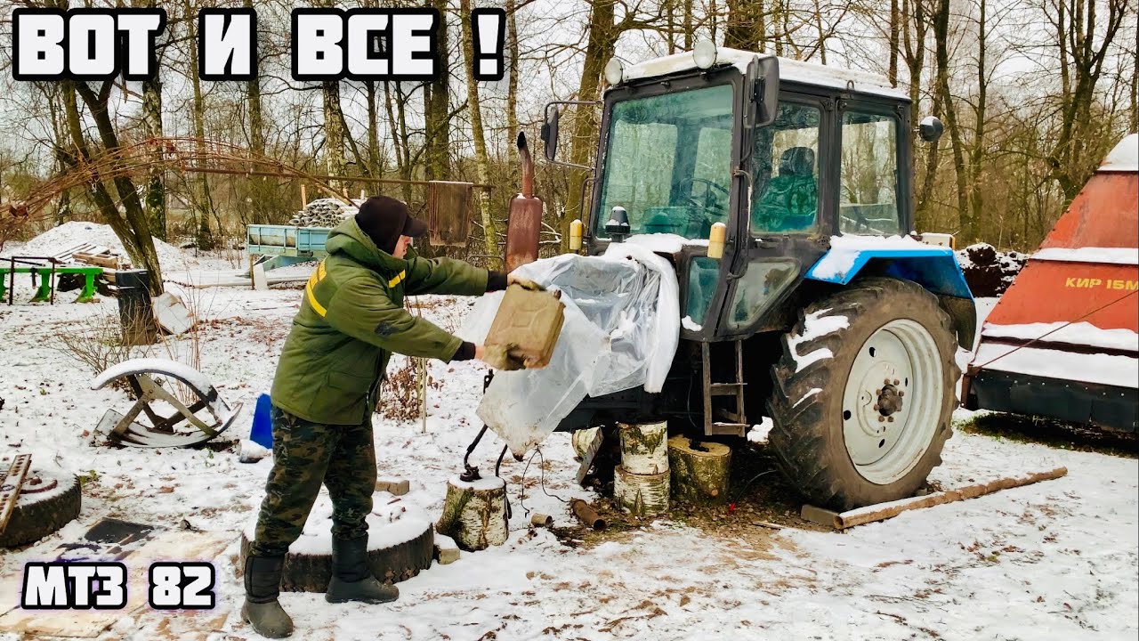 РЕМОНТ ТРАКТОРА МТЗ 82 , ПОДЖЕГ ЗА ЭТИ ДЕНЬГИ !( ПЕРЕДНИЙ МОСТ )