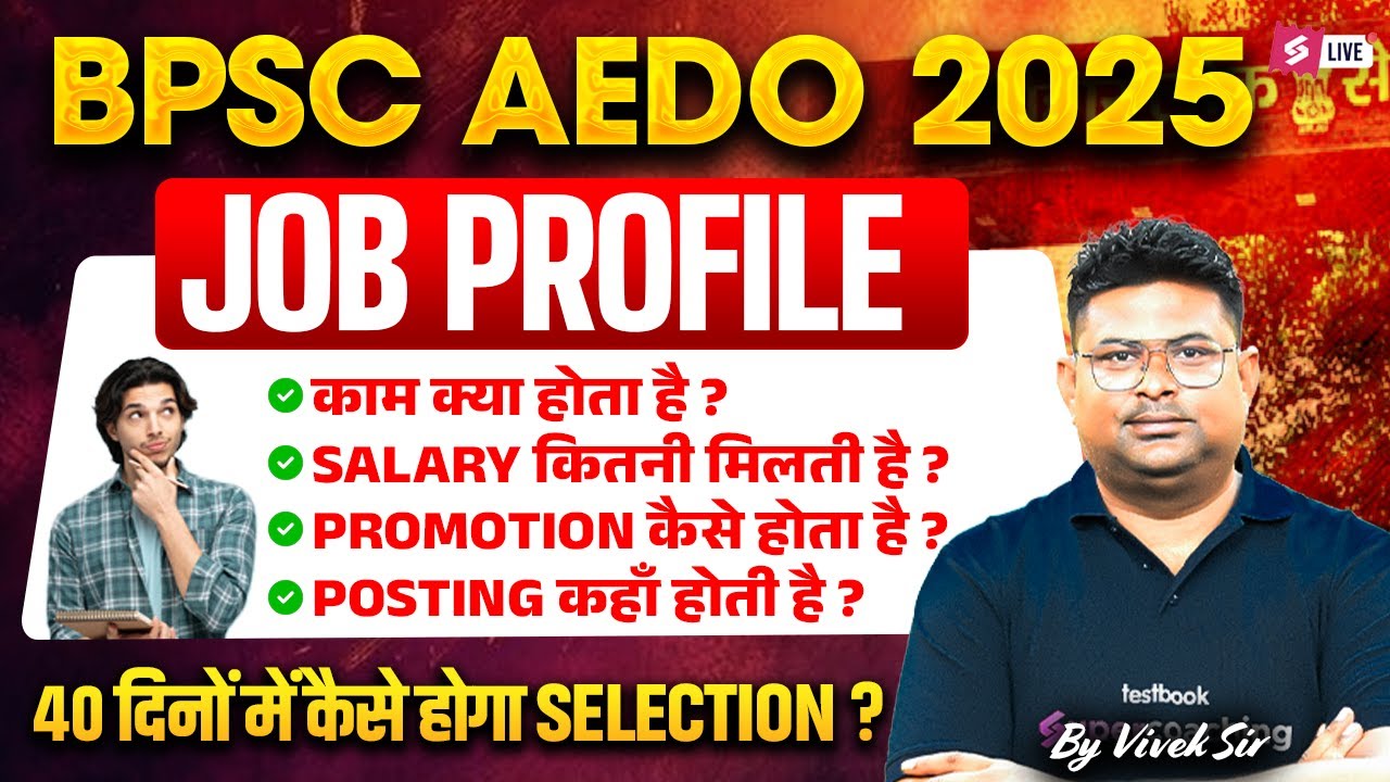 BPSC AEDO 2025 JOB PROFILE | BPSC AEDO WORK PROFILE, SALARY, PROMOTION & POSTING | FULL DETAILS