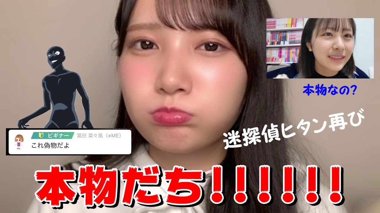 【鈴木瞳美】本物だち!!!!!!　～迷探偵ヒタン再び～