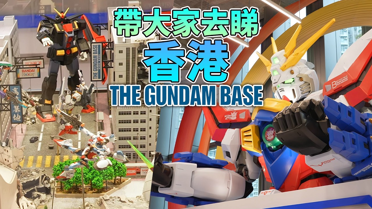 帶大家睇 The Gundam Base Hong Kong (香港首間) 1:2 神高達半身像，預覽3大打卡位 + 限定模型