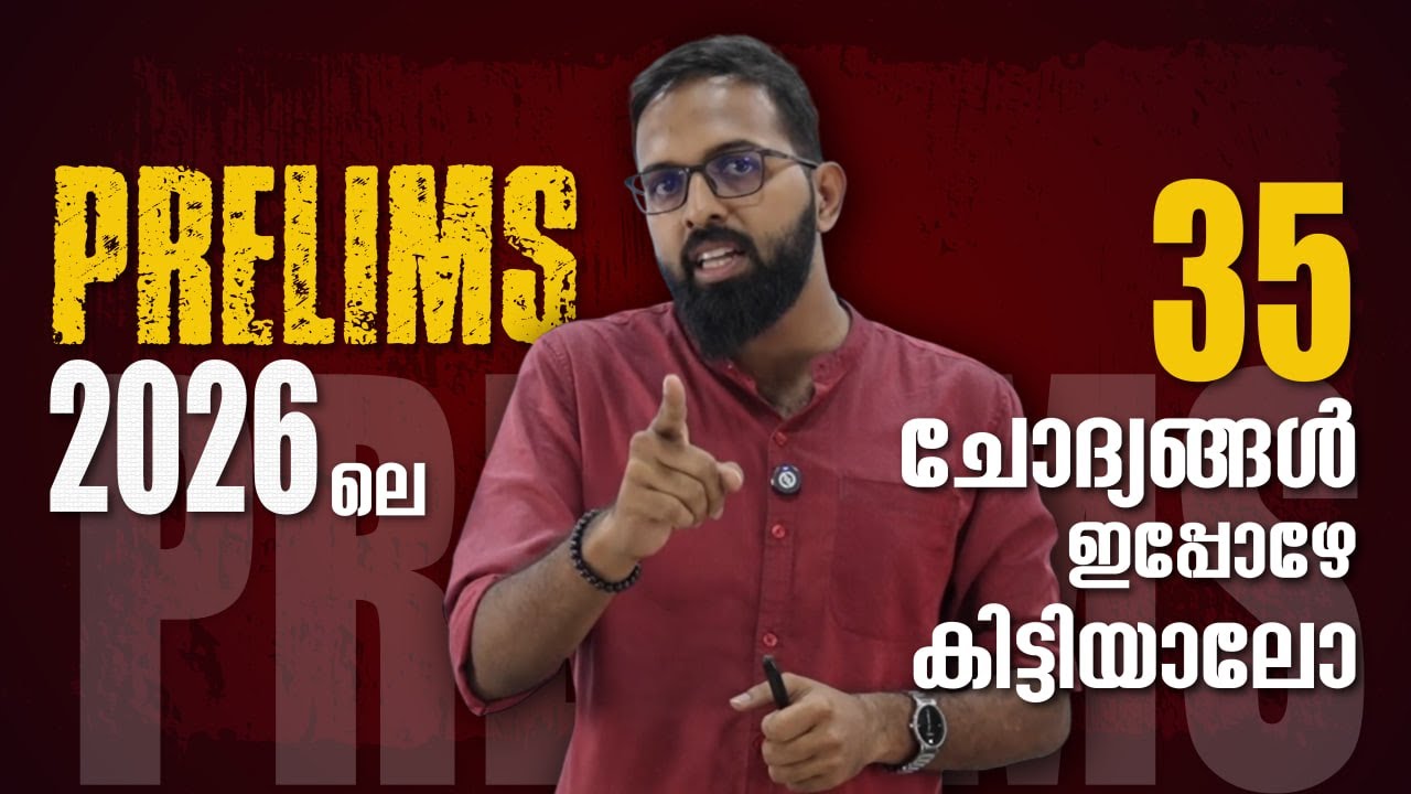 When your Prelims Test Series looks like the actual UPSC paper | iPTS 2026 | iLearn IAS