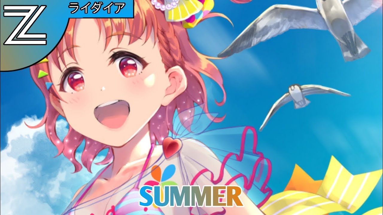 Nightcore - Summer (Marshmello with Lele Pons)