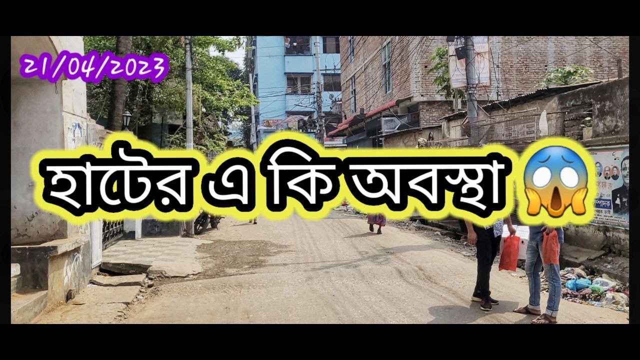 রমজান মাসের শেষ হাট  | Miraj Pigeon