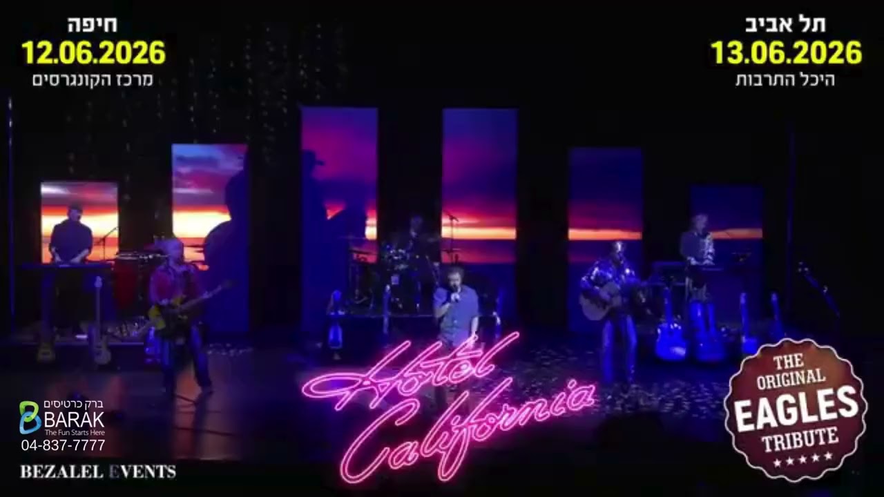 HOTEL CALIFORNIA – THE ORIGINAL TRIBUTE