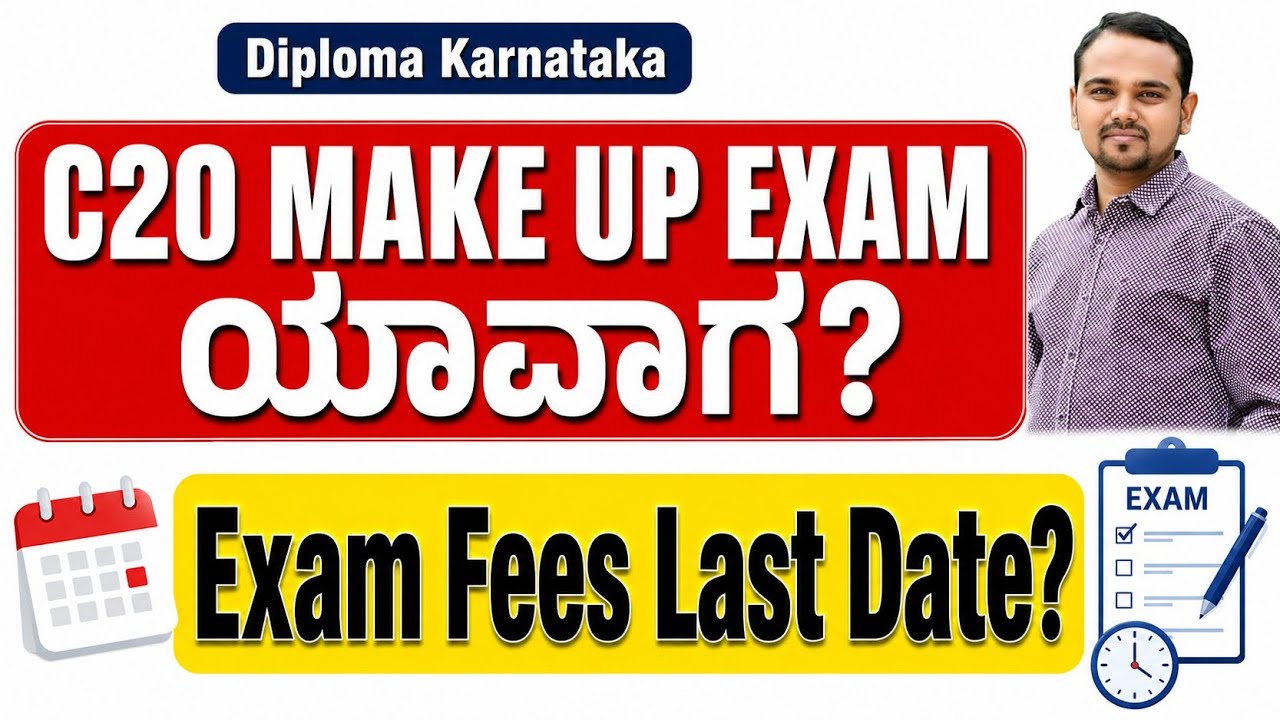 Diploma makeup exam 2026|Diploma makeup exam fees Last date|Diploma makeup exam time table #diploma