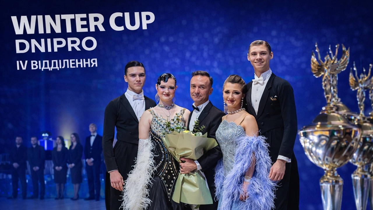 Winter cup Dnipro 2026 IV відділення