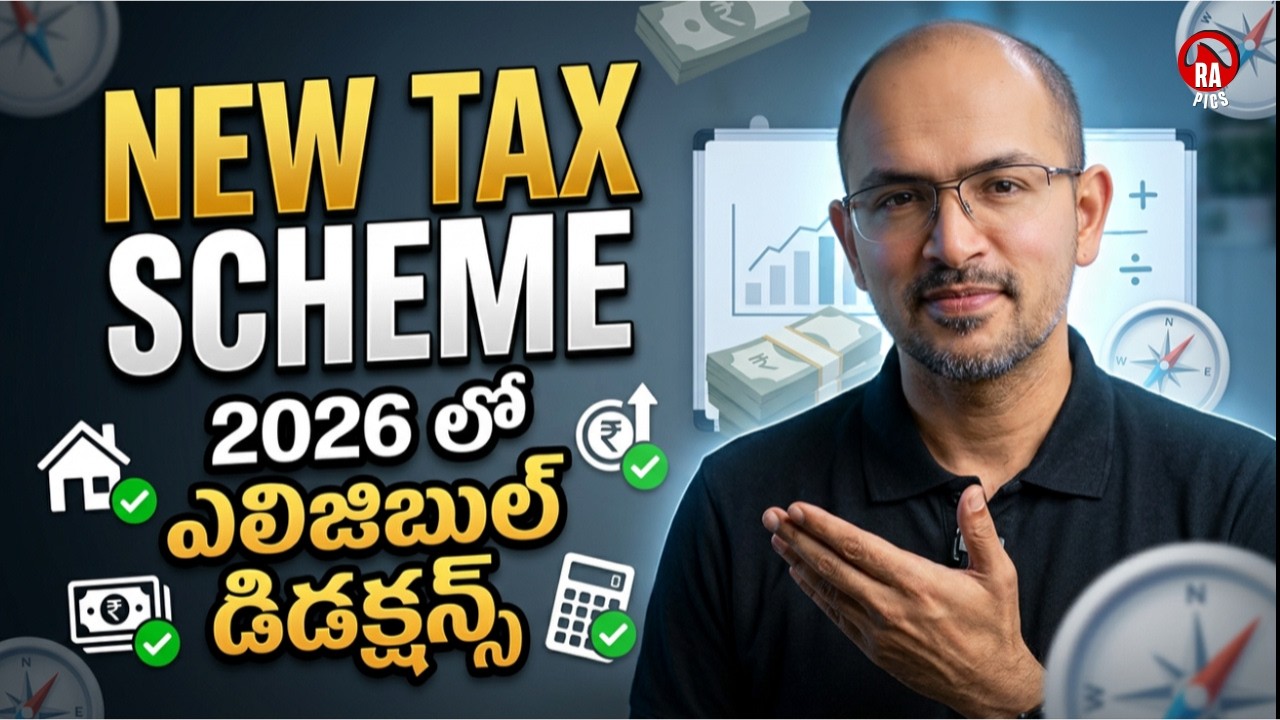 ✅ కొత్త Income Tax Act 2025 ప్రకారం | New Tax Regime Deductions Telugu | Rapics Telugu