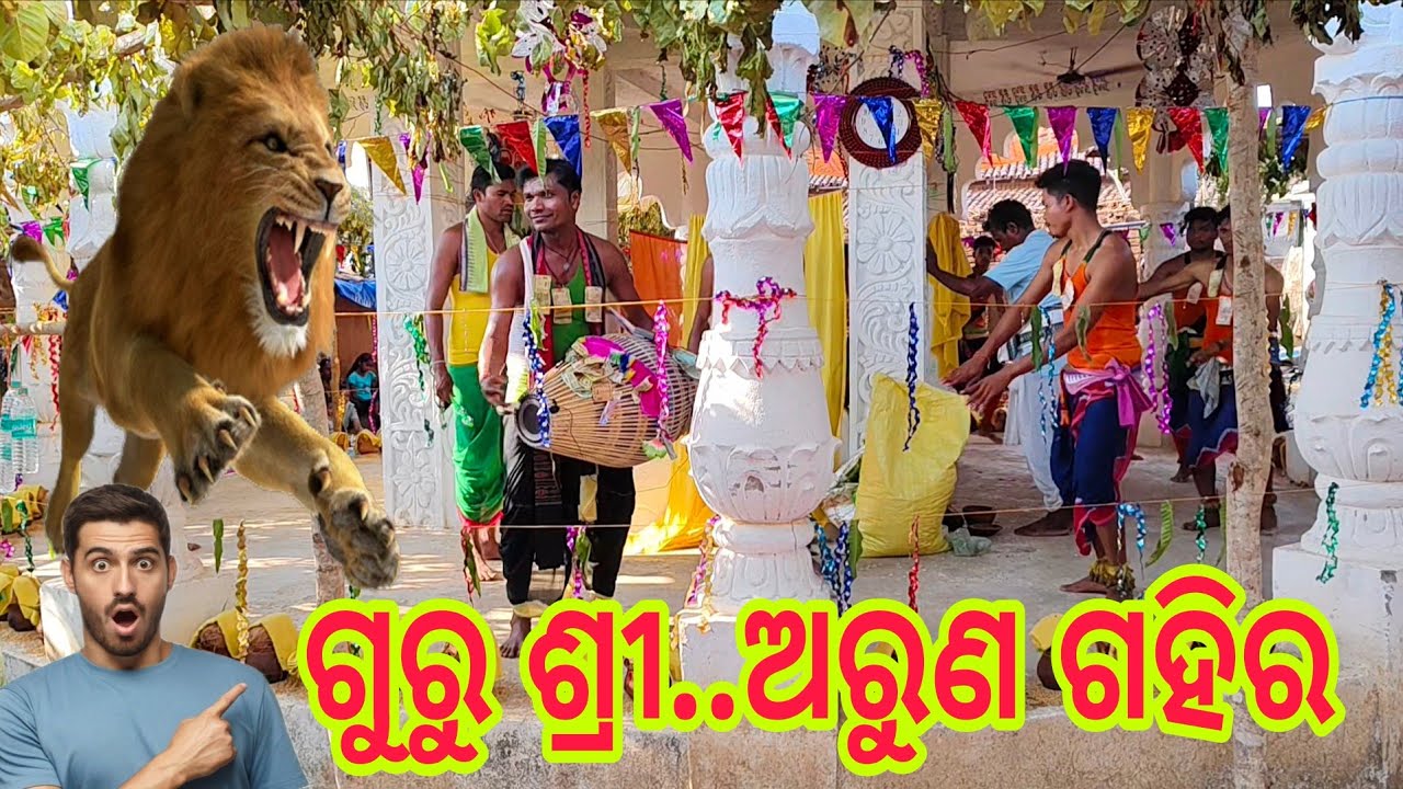 Guru Shree Arun Gahir kirtan party || Nehena sankirtan party || ସ୍ଥାନ,କାଳକୁଟ