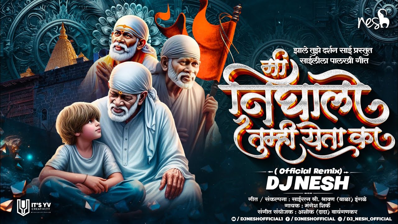 Mi Nighalo Tumhi Yeta Ka Dj | Official Remix | Mangesh Shirke | Dj NeSH | मी निघालो तुम्ही येता का ?